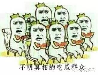 八卦网吃瓜